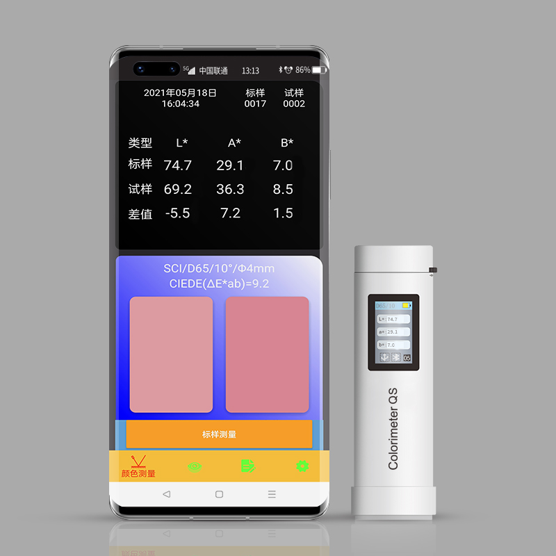 色差寶Colorimeter QS（4S店專用版）